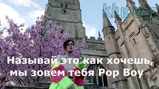 Lil peep - sus boy(перевод)