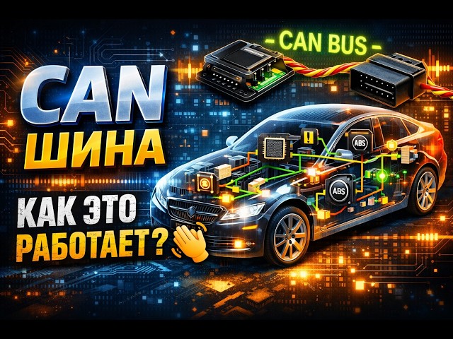 Как Проверить К Линию На Приоре