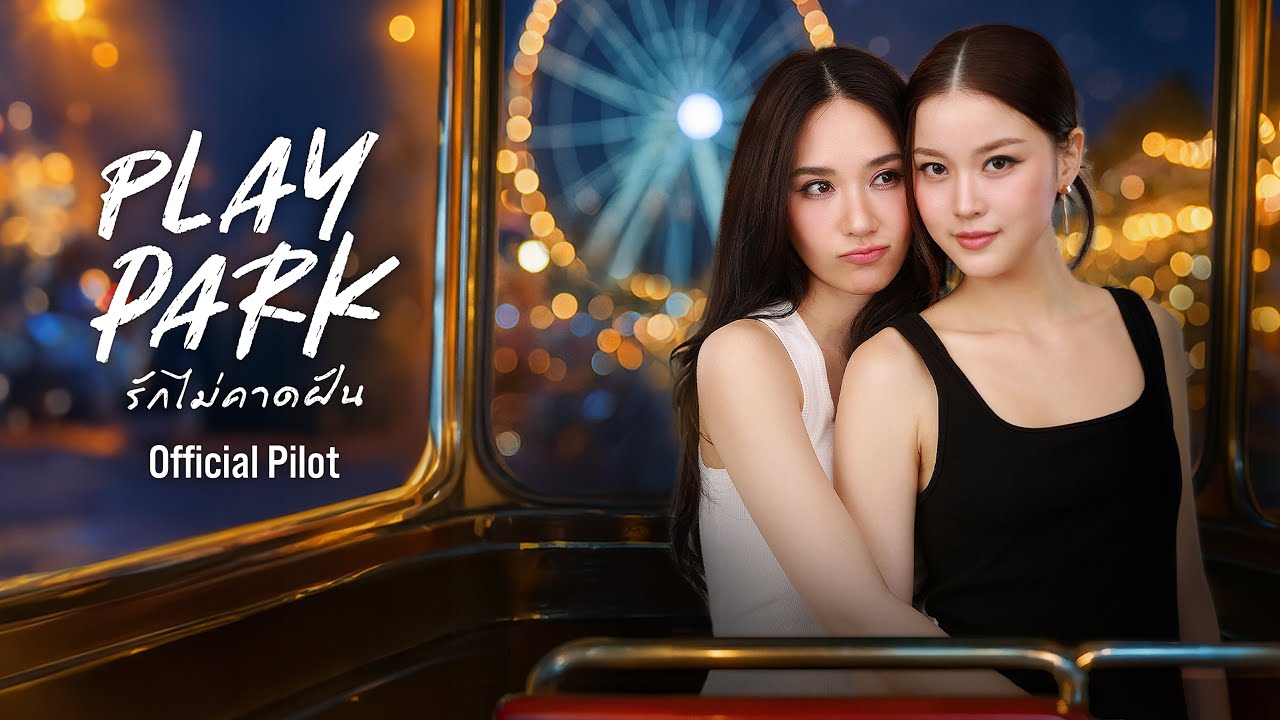 [Eng Sub] Official Pilot: Play Park รักไม่คาดฝัน | Ch3Thailand