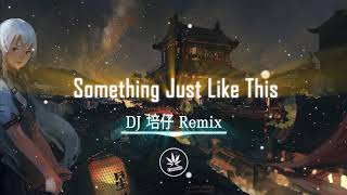 Download lagu Something Just Like This - Phiên Bản Cực Gắt (DJ 培仔 Remix) mp3