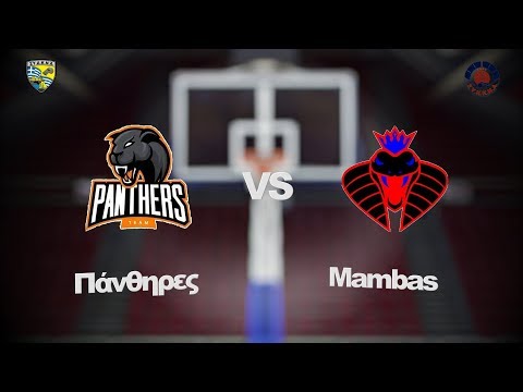 Πάνθηρες 41- 47 Mambas Anosia Team | 4η Αγων. BIG League 2