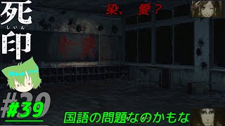 【死印】#39 今度のテストは国語？