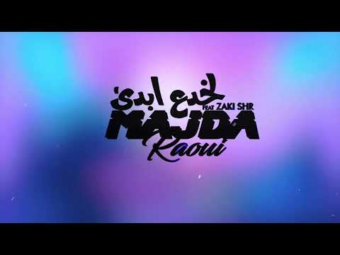 Majda Raoui ft Zaki Shr _ لخدع ابدى /Lakhda3 Bda (Exclusive Teaser) 2023 ماجدة راوي 🔥