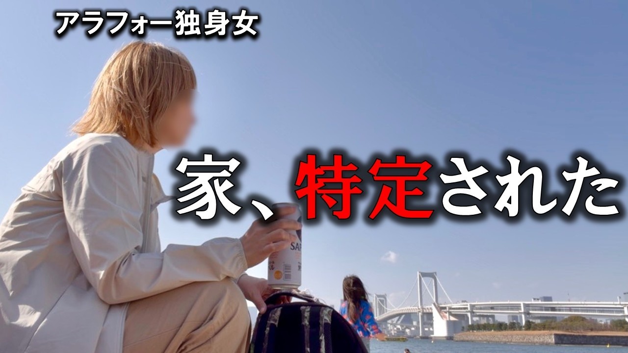 視聴者さんに家バレしました。Youtubeやってて一番焦った瞬間。