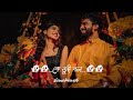 KE TUI BOL (কে তুই বল) (SLOWED AND REVERB)-LOFI & ARIJIT SINGH