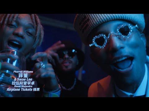 菲董 Pharrell Williams & Swae Lee & 拉伍阿雷罕卓 Rauw Alejandro / 機票 Airplane Tickets