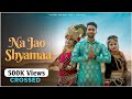 Na Jao Shyamaa Gourav Koundal Latest Radhe Krishna Bhajan