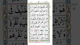 Download lagu surah fatir ayat 38,39 mp3