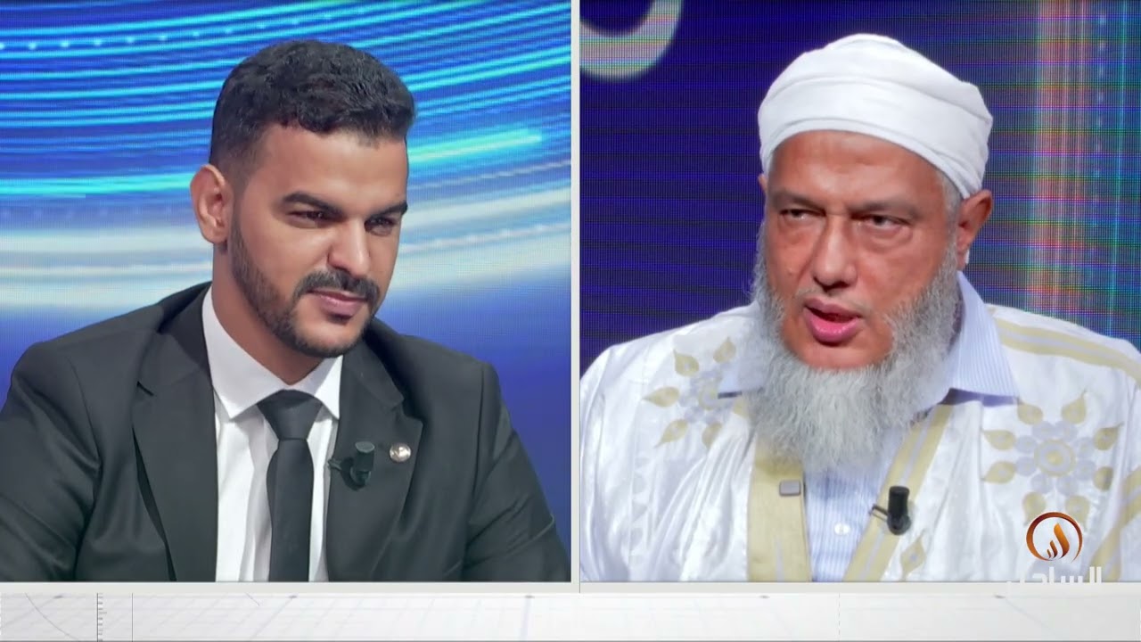 مقابلة  قناة الساحل مع فضيلة الشيخ محمد الحسن الددو