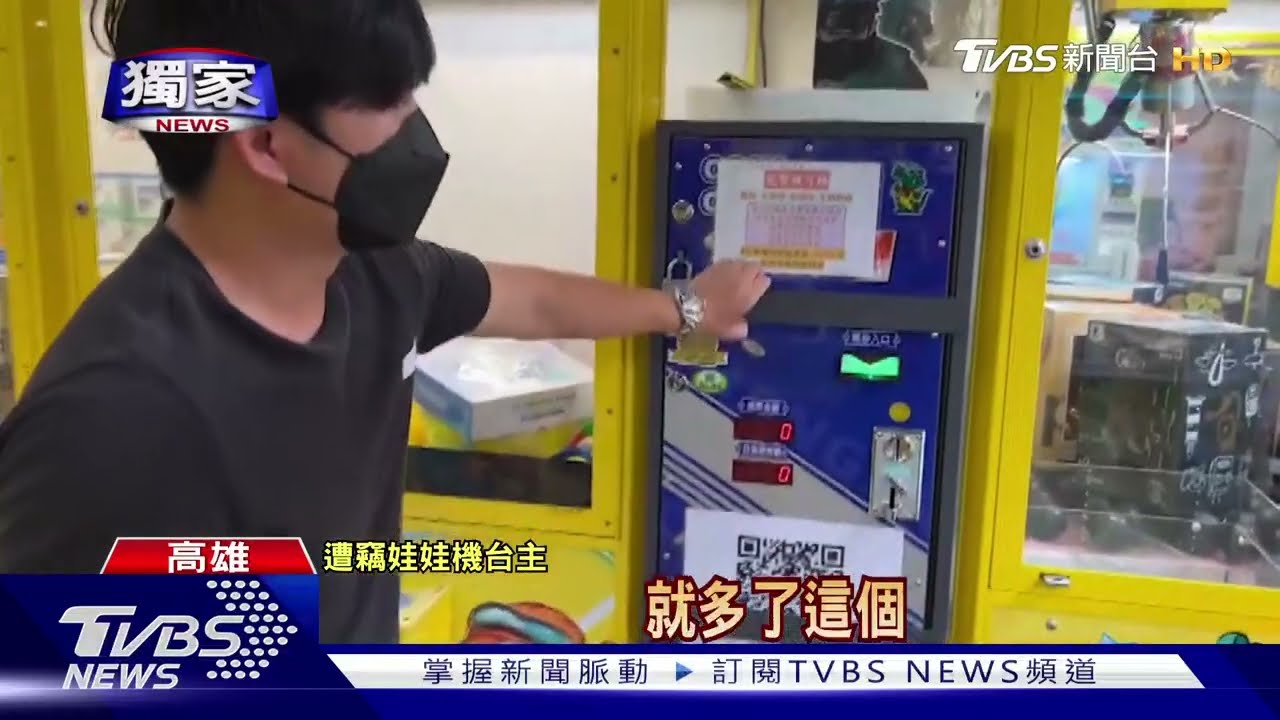 仗著有身障手冊!屢偷兌幣機養女友 卻每次都交保