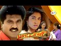 Paattali Tamil Movie Sarathkumar Ramya Krishnan Devayani Full HD Movie K S Ravikumar