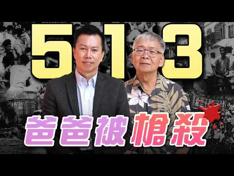 尋找爸爸屍體55年，結果竟然被隱瞞