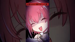 [Vtub] 船長媽媽，更年期很麻煩