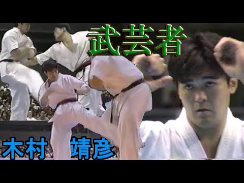 “武芸者”木村靖彦 カーフキックで数見肇、木山仁、セルゲイプレカノフと激闘を重ね全日本連続準優勝、世界大会連続６位という日本を支えた大黒柱！