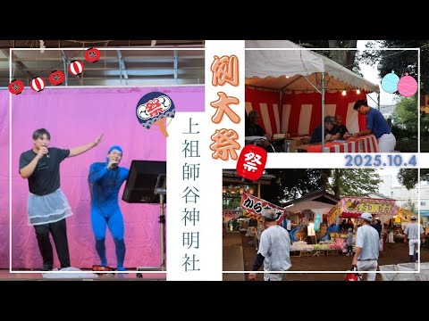 【神明社のお祭り】