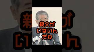 星野監督について #石原慎太郎 #政治