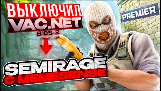 ❤️HOW TO PLAY WITHOUT GETTING BAN??? | SEMI-RANGE IN CS 2❤️