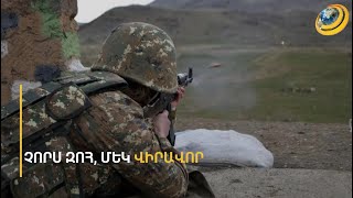 Ի՞նչ է իրականում տեղի ունեցել Ներքին Հանդի ռազմավարական բարձունքում.թշնամին վաղուց է մեր բնագծերում
