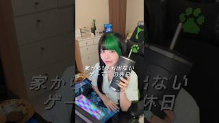 「夢中のそばにも、ハイドレ」夢中になるゲーム時間に、サーモスでハイドレしてみてね。ゲーマーにおすすめ！
