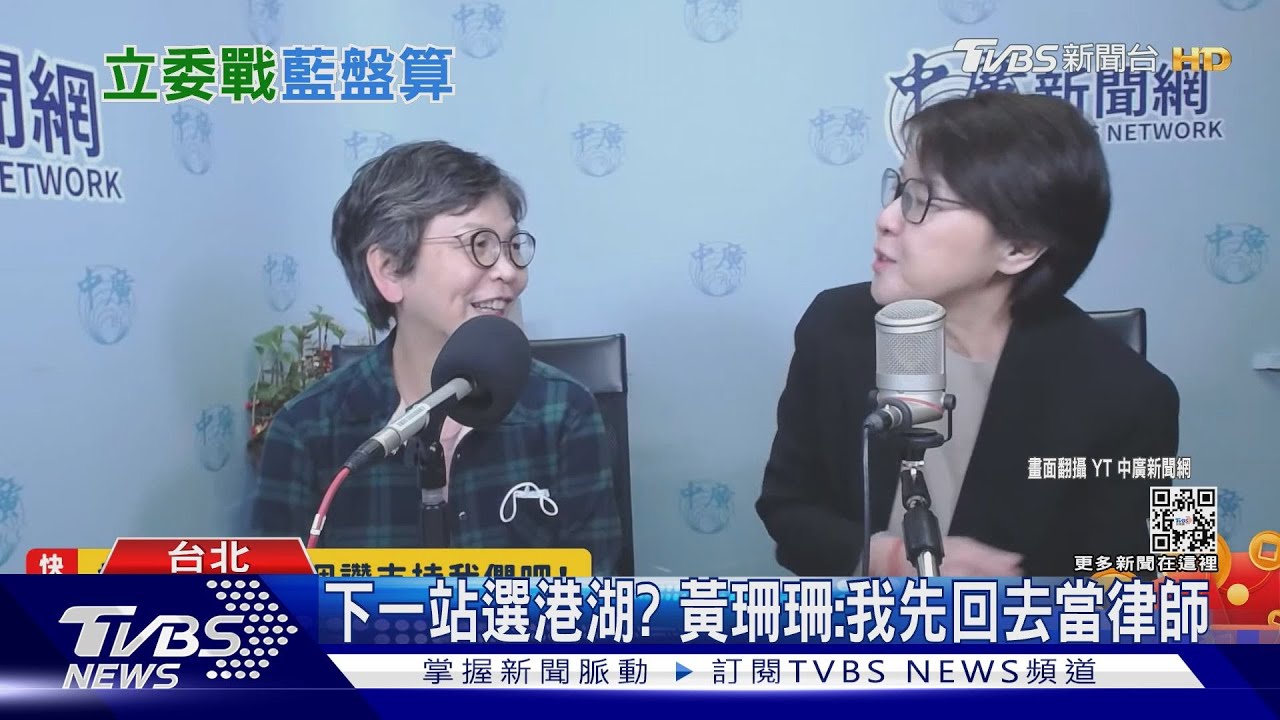 團結非綠!港湖立委傳藍醞釀「禮讓」黃珊珊