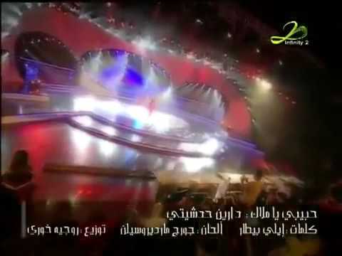 دارين حدشيتي حبيبي ياملاك