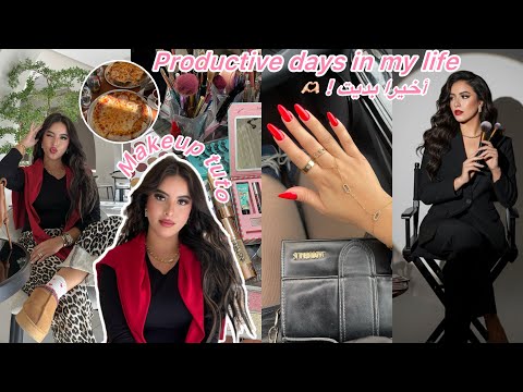 Productive days in my life 💞 أخر أيام 2025 شنو درت فيها + New chapter 😍 ( makeup tuto + grwm ✨ ) 