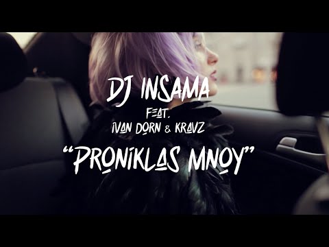 DJ INSAMA feat. Иван Дорн & Кравц - "Прониклась Мной"
