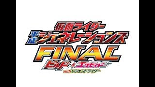 Kamen Rider Heisei Generations FINAL: Build & Ex-Aid with Legend Riders Video
