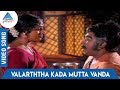 Kalthoon Tamil Movie Songs | Valarththa Kada Mutta Vanda Video Song | T M Soundararajan | MSV