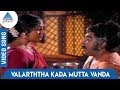 Kalthoon Tamil Movie Songs Valarththa Kada Mutta Vanda Video Song T M Soundararajan MSV