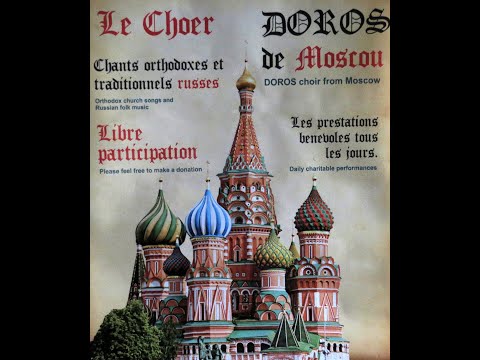МУЖСКОЙ ВОКАЛЬНЫЙ АНСАМБЛЬ «ДОРОС». RUSSIAN MALE VOCAL ENSEMBLE "DOROS". Carcassonne, France, 2017.