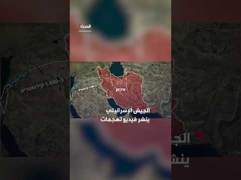 هجمات إسرائيلية على مواقع صواريخ في إيران