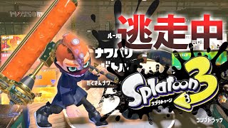 【スプラトゥーン3】逃走中をイカでやってみた inコンブトラック【実況】Splatoon3