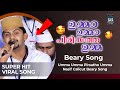 Nasif Calicut Umma Umma Song Umma Umma Pirsatho Umma Full Song Beary Song Malayalam