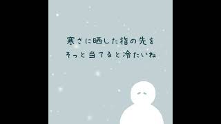 #shorts しんしん|Quietly