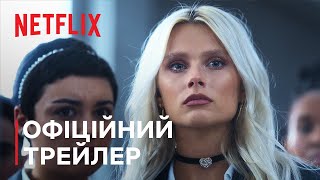 Еліта: Сезон 6 | Офіційний трейлер | Netflix