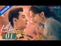 Fall In Love EP01 Fake Marriage With Bossy Marshal Chen Xingxu Zhang Jingyi Lin Yanjun YOUKU