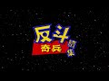 Toy Story 2 Cantonese