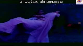 Vaa Kaathiruka Neramillai - 2nd Saranam - WhatsApp