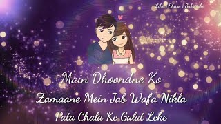 Ko zamane mein jab wafa nikla song download Ko zamane mein jab wafa nikla song download