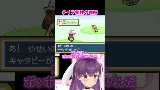 ポケモンの相性を理解する響木アオちゃん