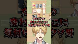 恋人にクレカの暗証番号教える？【切り抜き/エクス・アルビオ/にじさんじ】#shorts