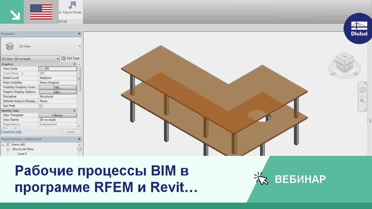 Вебинары: Рабочие процессы BIM в программе RFEM и Revit Structure