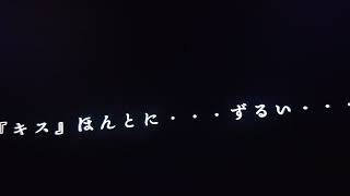 井口綾子 キスシーン