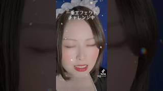 【TikTok】整形！？誰でも一重になれるゲームしてみた  #shorts