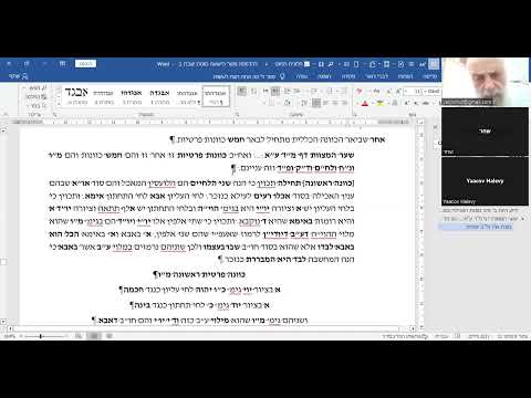הרב יהושע ביסמוט - כוונות האכילה - תשפ"ג - כוונות האכילה - שיעור 03