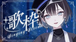 【 縦型歌枠 / #karaoke 】気ままに歌う、そんな夜🦉【羽緒 / RK Music】#羽緒集魂中 #vtuber #vsinger #shorts #歌枠 #作業用BGM