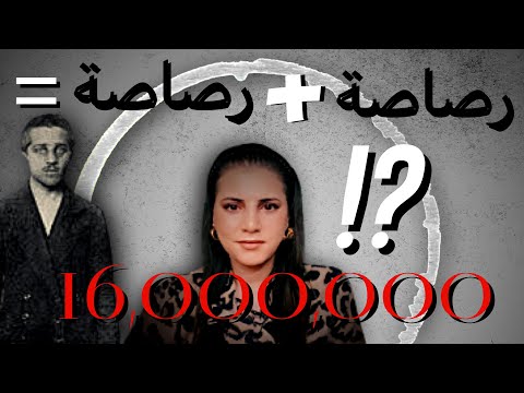 غافريلو برنسيب | ثلاموس