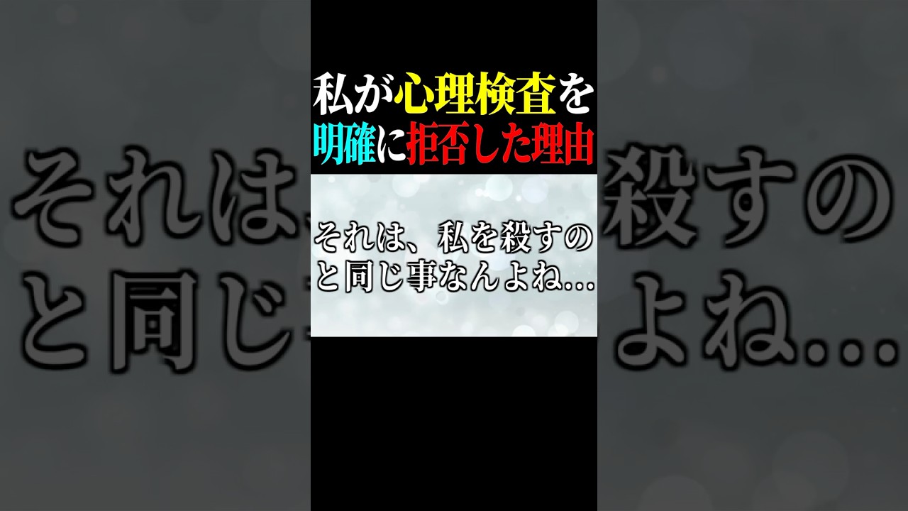 【閲覧注意】私が心理検査を命懸けで拒否した理由（病院嫌い・行けなくなった理由）について...。#なおたん #閲覧注意 #病院 #診断書