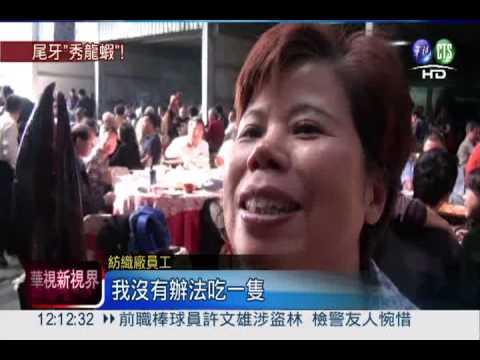 超大尾龍蝦! 個頭比幼童還高大